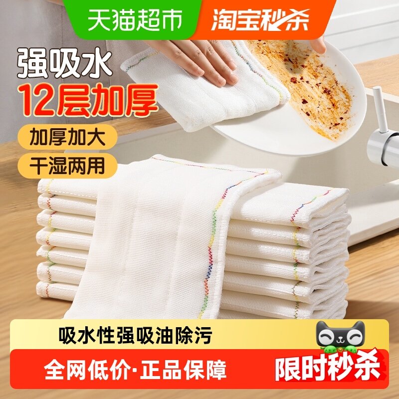 美丽雅洗碗布抹布厨房专用洗碗神器吸水刷碗巾百洁布易清洁不沾油