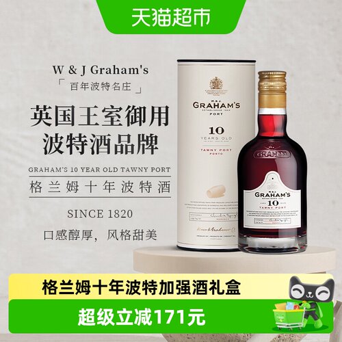 GRAHAM’SPORT格兰姆十年波特酒