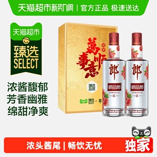 2瓶纯粮食酒送礼 郎酒顺品郎红顺兼香型白酒45度480ml 臻选