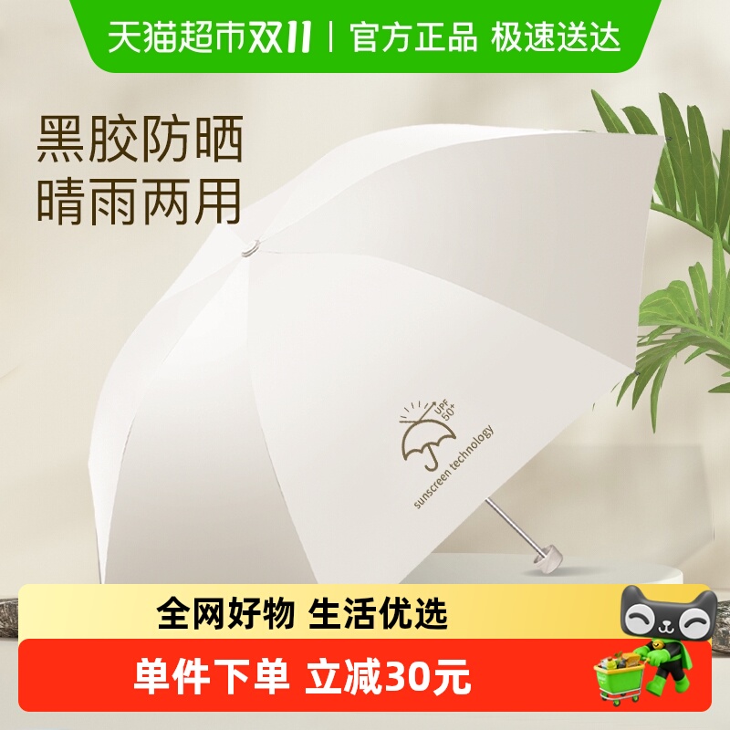 天堂伞清新纯色黑胶防晒防紫外线太阳伞折叠轻巧便携晴雨伞男女伞