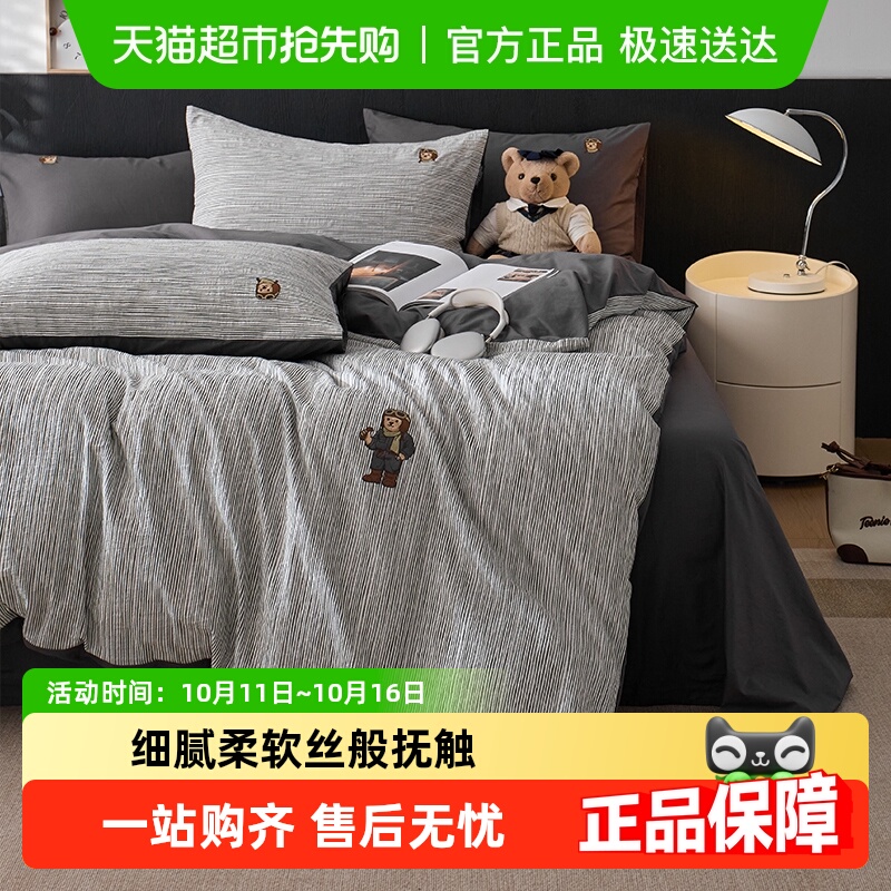 Teenie Weenie北欧简约风全棉色织提花四件套黑灰色纯棉被套床单