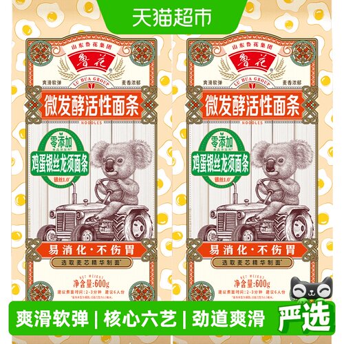 鲁花考拉系列鸡蛋银丝挂面600g×2袋