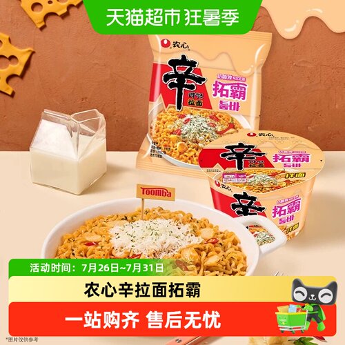 农心辛拉面浓郁芝士激发辣味