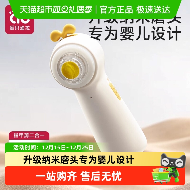 爱贝迪拉电动打磨指甲磨甲器