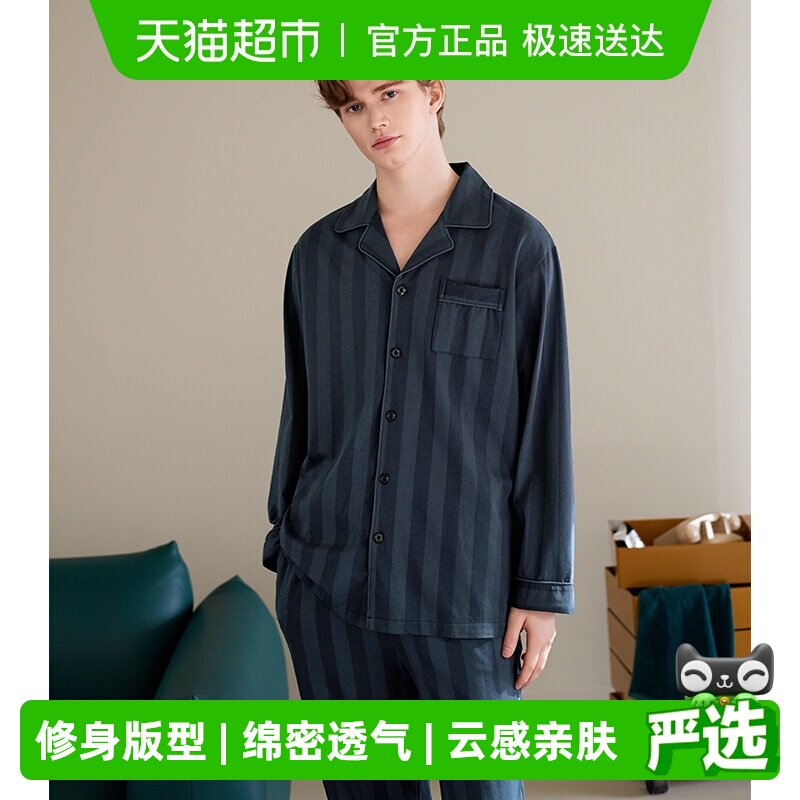 芬腾男士睡衣春秋季纯棉长袖开衫套装条纹青年宽松休闲大码家居服