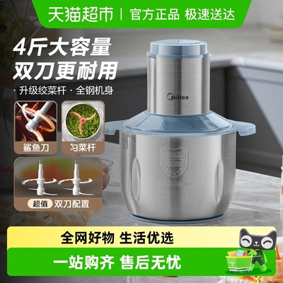 美的绞菜机绞肉机