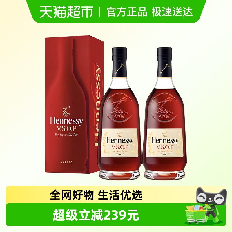 Hennessy/轩尼诗  VSOP经典干邑白兰地法国进口洋酒700ML*2
