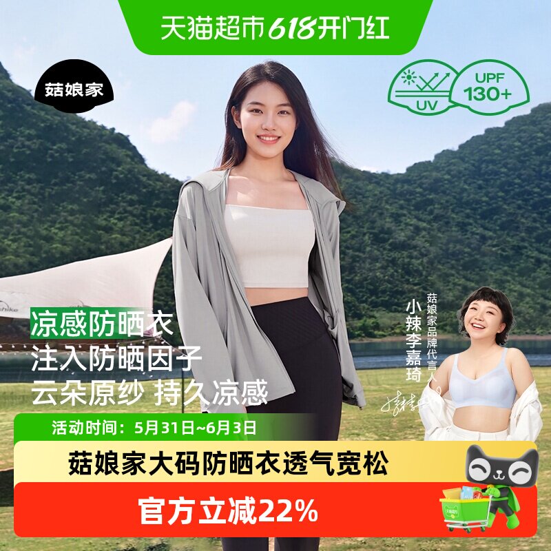 菇娘家大码防晒衣女2025新款夏透气宽松冰丝薄外套upf130防紫外线