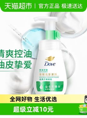 多芬控油修护洁面泡泡160ml*1瓶温和氨基酸金缕梅慕斯清洁毛孔