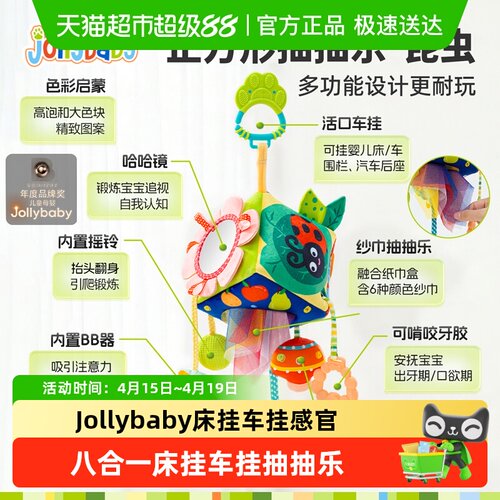 Jollybaby婴儿抽抽乐多功能成长