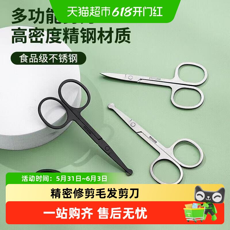 乐缔修眉剪刀眉毛鼻毛修剪器美容院专用眉剪化妆剪刀沐浴按摩用品