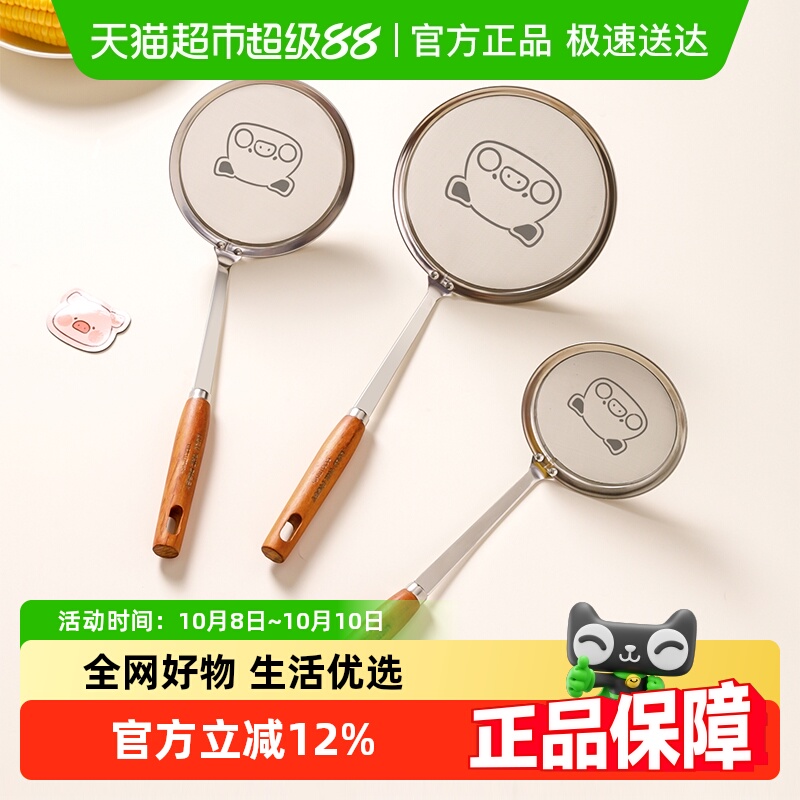 川岛屋&lulu猪联名撇浮沫勺滤网