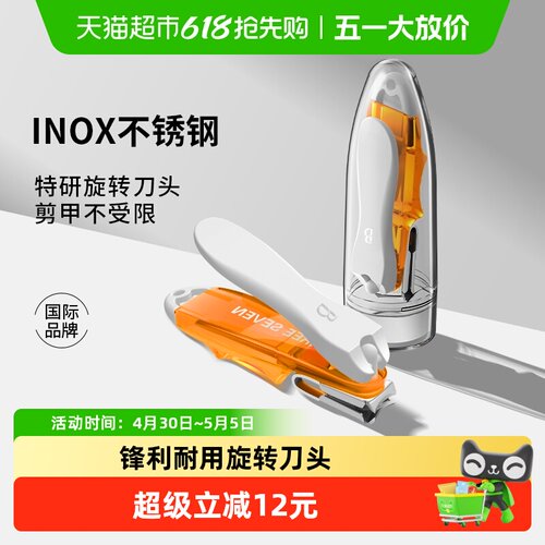 777中号不锈钢指甲刀360旋转