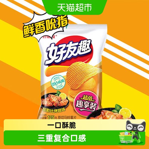 好丽友加勒比烤翅味薯片125g