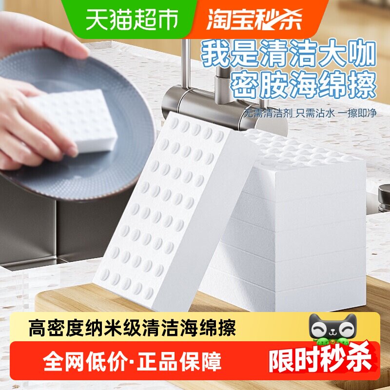 纳米海绵块魔力擦去污厨房清洁神奇刷碗布洗碗布擦鞋神器魔术擦