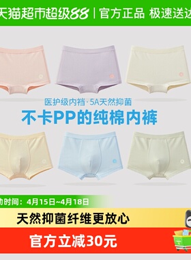 Q21儿童内裤平角裤5A抗菌男女童不夹屁屁四角裤春夏季新款