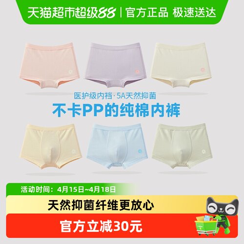 Q21儿童纯棉抑菌不夹PP内裤