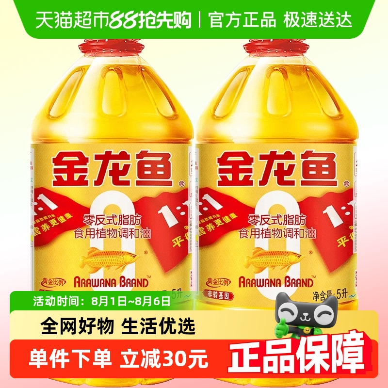 金龙鱼非转基因黄金比例调和油