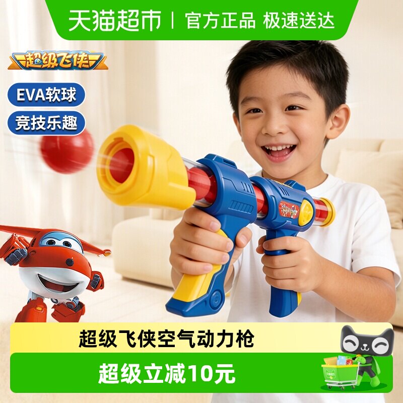 超级飞侠空气动力枪发射软弹枪儿童益智玩具6-12岁男女生生日礼物