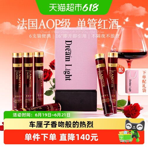 菲特瓦法国法式优雅干红礼盒