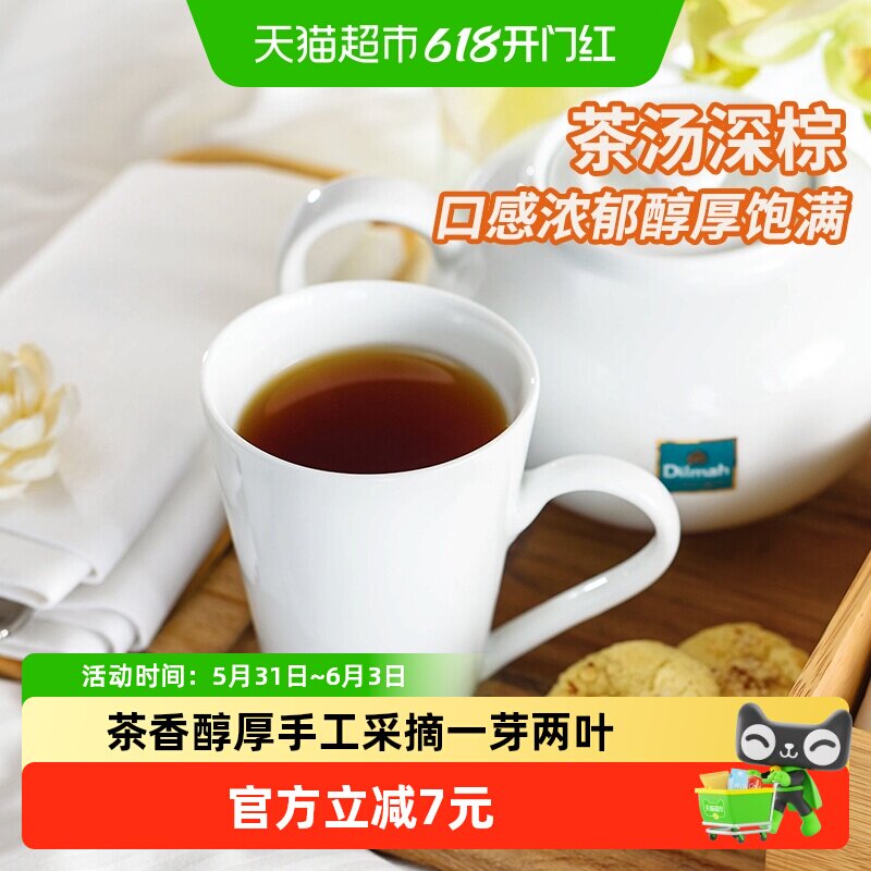 迪尔玛斯里兰卡英式早餐红茶100g浓郁口感纯正锡兰茶香醇厚茶包