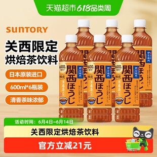 日本进口三得利伊右卫门京番茶烘焙茶饮料600ml*6瓶