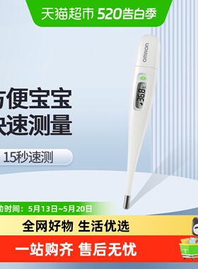 Omron/欧姆龙电子体温计K30速测笔试家用精准温度计腋下体温表