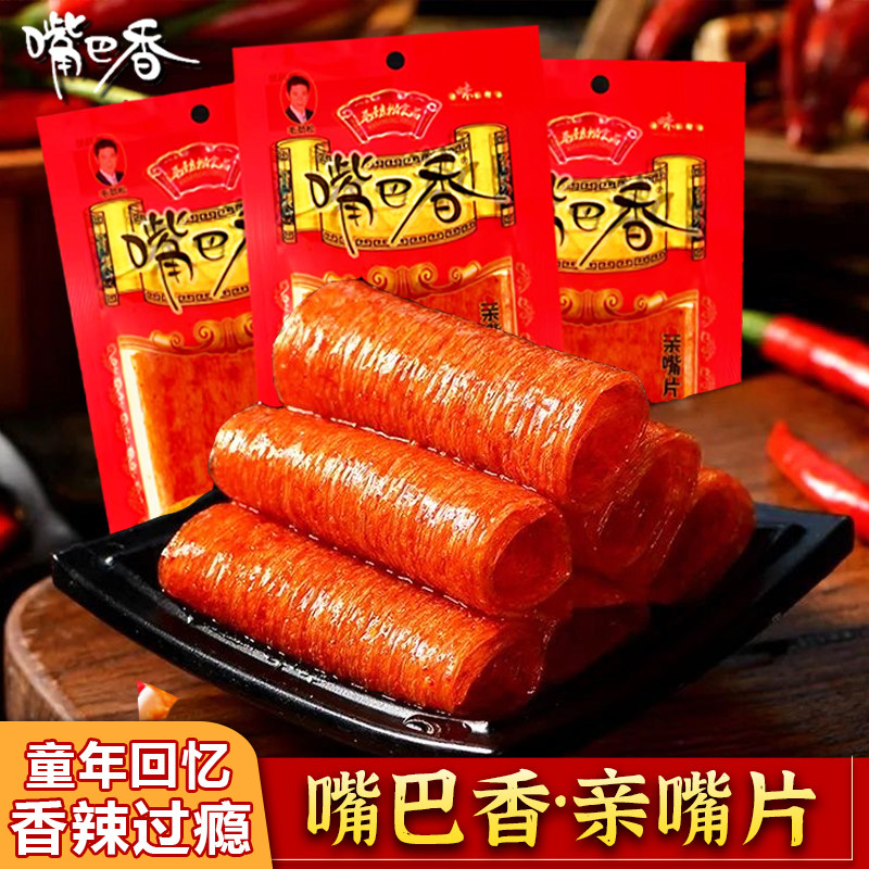 嘴巴香辣条亲嘴片大刀肉童年怀旧麻辣解馋小零食老式手撕大辣片