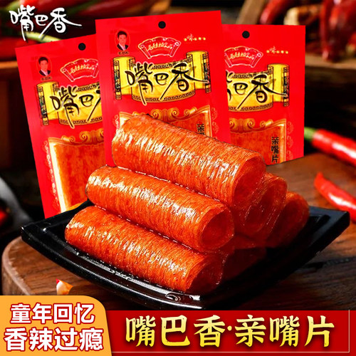 嘴巴香辣条亲嘴片大刀肉