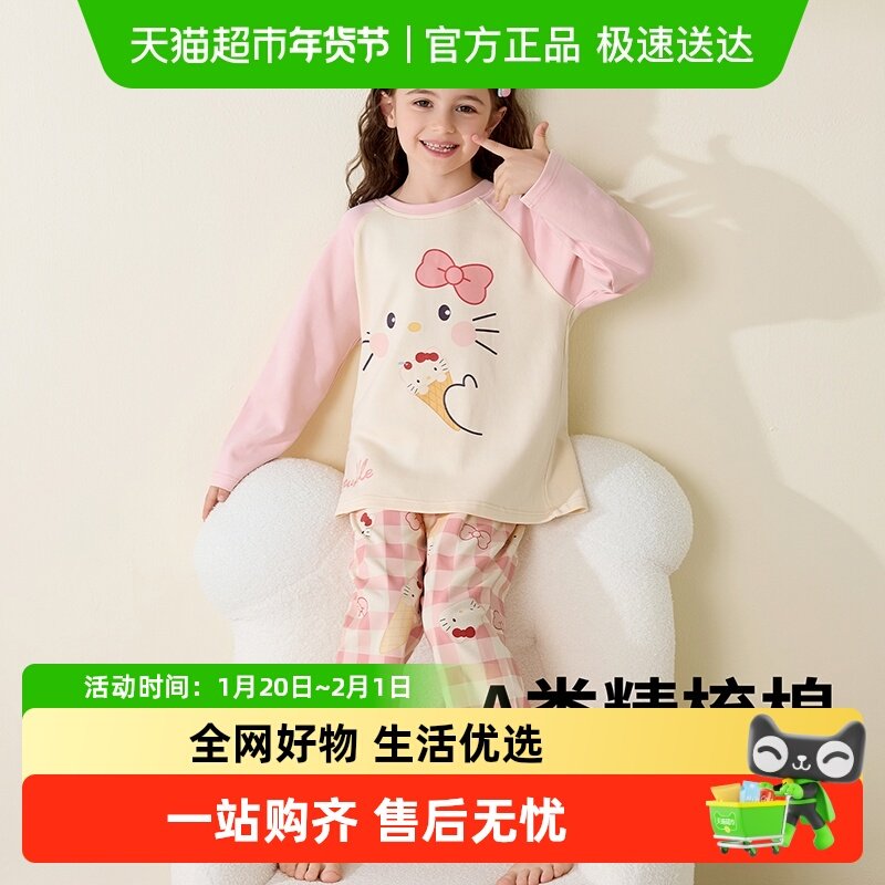 儿童睡衣女孩2025新款纯棉a类春秋季全棉长袖女童睡衣家居服套装,童装/婴儿装/亲子装,家居服套装,淘宝优惠券,粉丝福利购,淘宝优惠卷