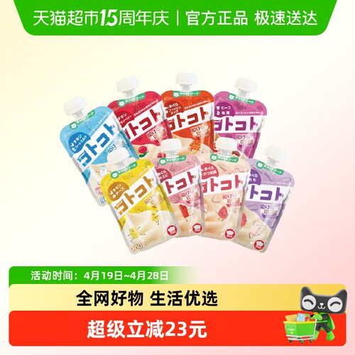 地狱厨房猫食营养补水咕噜酱