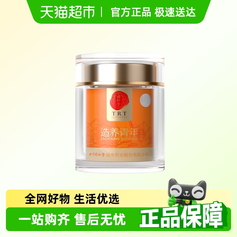 正宗同仁堂品牌】北京同仁堂冻干冬虫夏草断虫草自食佳选虫草足克