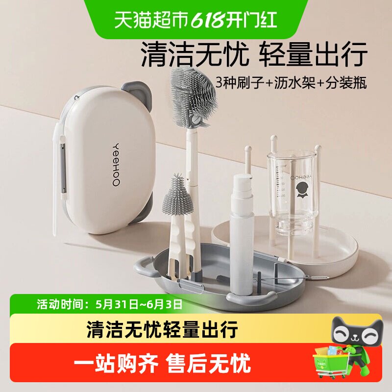 英氏硅胶奶瓶刷清洗刷子清洁刷套装洗奶瓶涮子新生婴儿专用奶嘴刷