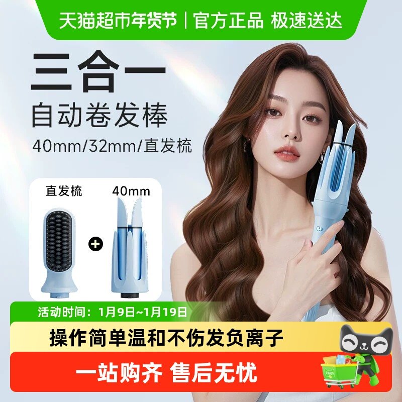 卷发棒三合一40mm全自动神器大卷直两用直发梳大波浪女32电动懒人,个人护理/保健/按摩器材,卷/直发器,淘宝优惠券,粉丝福利购,淘宝优惠卷