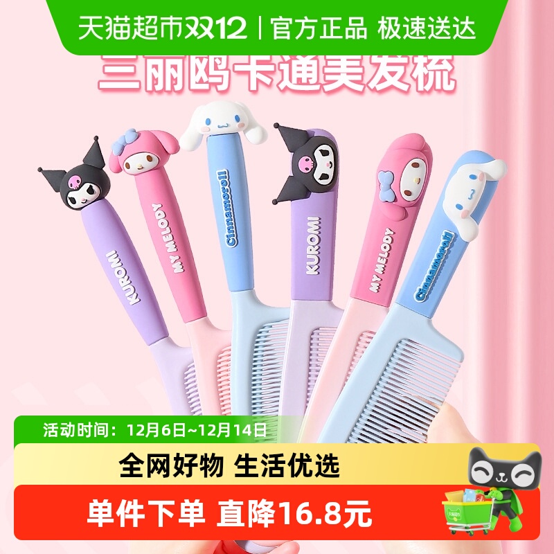 拉夏莉亚儿童学生女孩防静电梳子