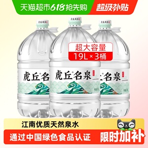 虎丘名泉天然泉水饮用水