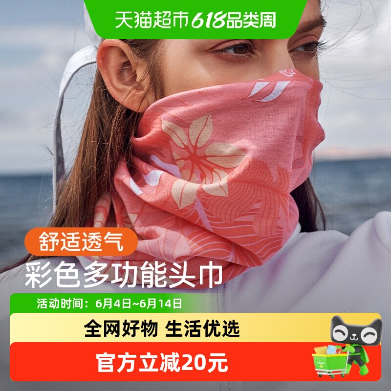 伯希和户外魔术头巾多功能面罩护颈遮脸防沙围巾围脖骑行防风脖套