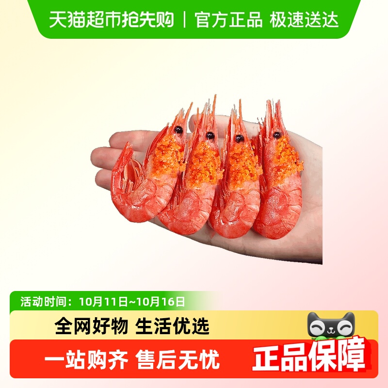 北极熊北极虾腹籽