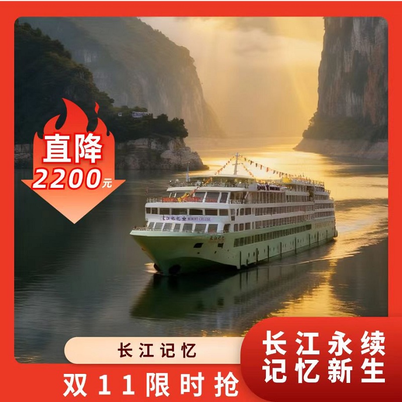 1799元起,A\B\C指定时段通用 限时限量,先到先得 10.20-11.11日开抢, 自然+文化 360°全浸互动式 年代定制之旅