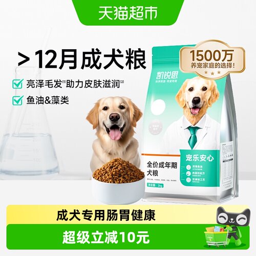 凯锐思中大型犬狗粮优质肉蛋白