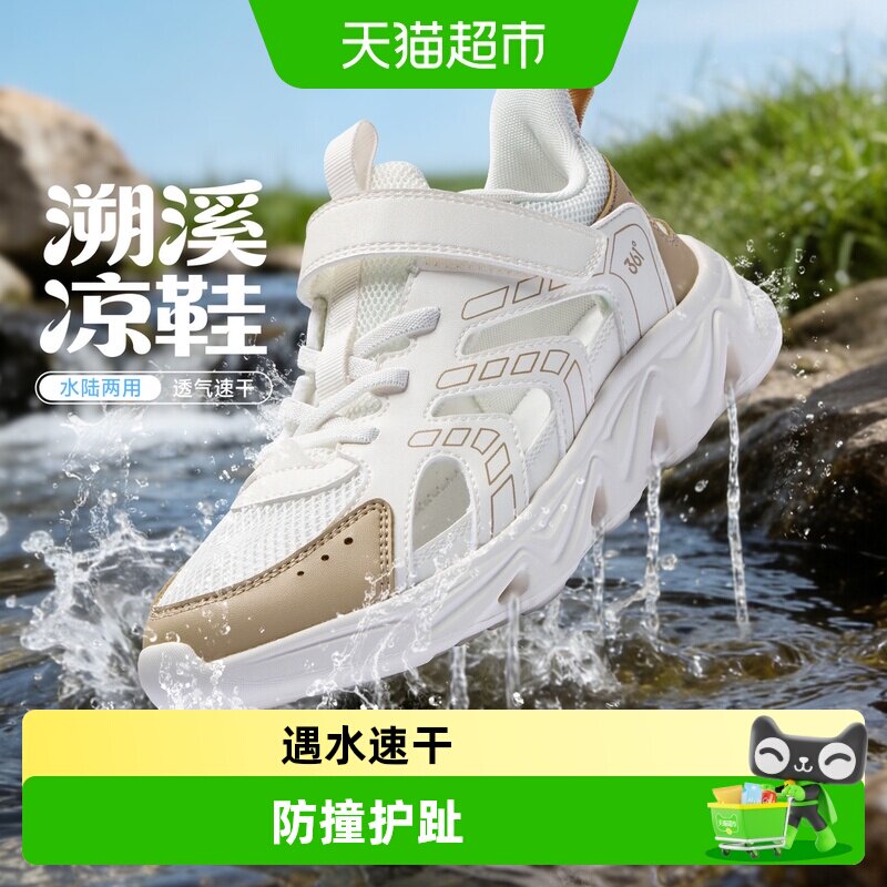 361°儿童夏季新款溯溪鞋防滑图片