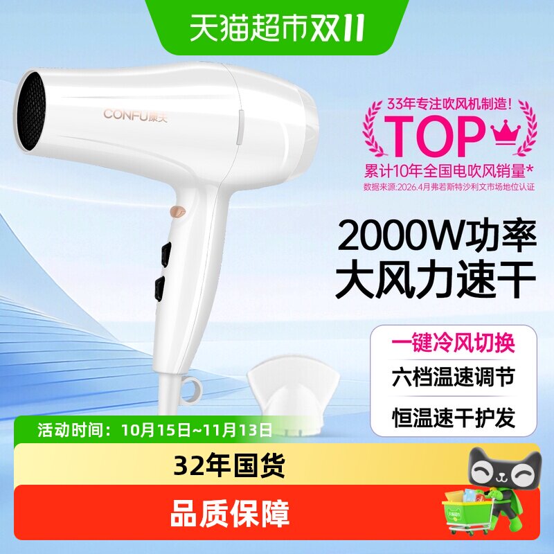 康夫电吹风机家用护发大功率大风力速干理发店专用吹风筒3096
