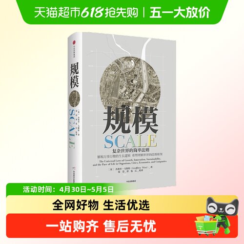 黑天鹅思考快与慢杰弗里·韦斯特