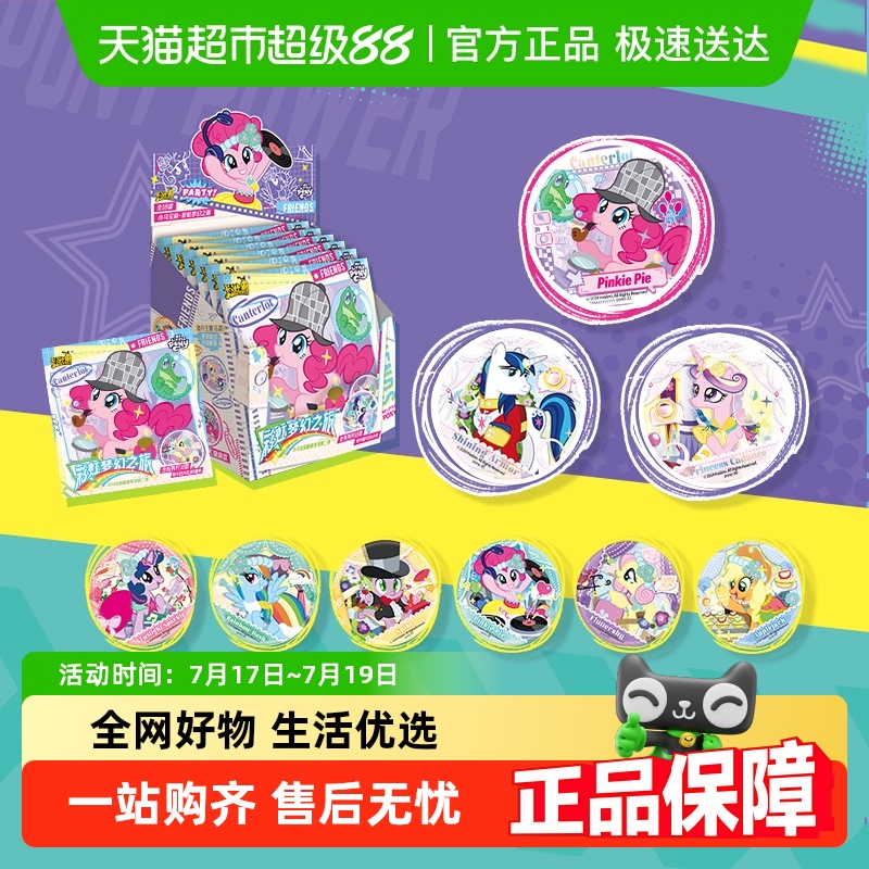 卡游小马宝莉徽章吧唧