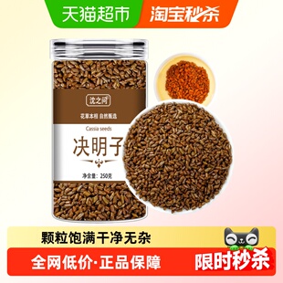 决明子枕头正宗炒熟决明子茶正品散装枸杞菊花胎菊王花茶组合
