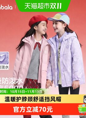 巴拉巴拉balaOne棉服防护