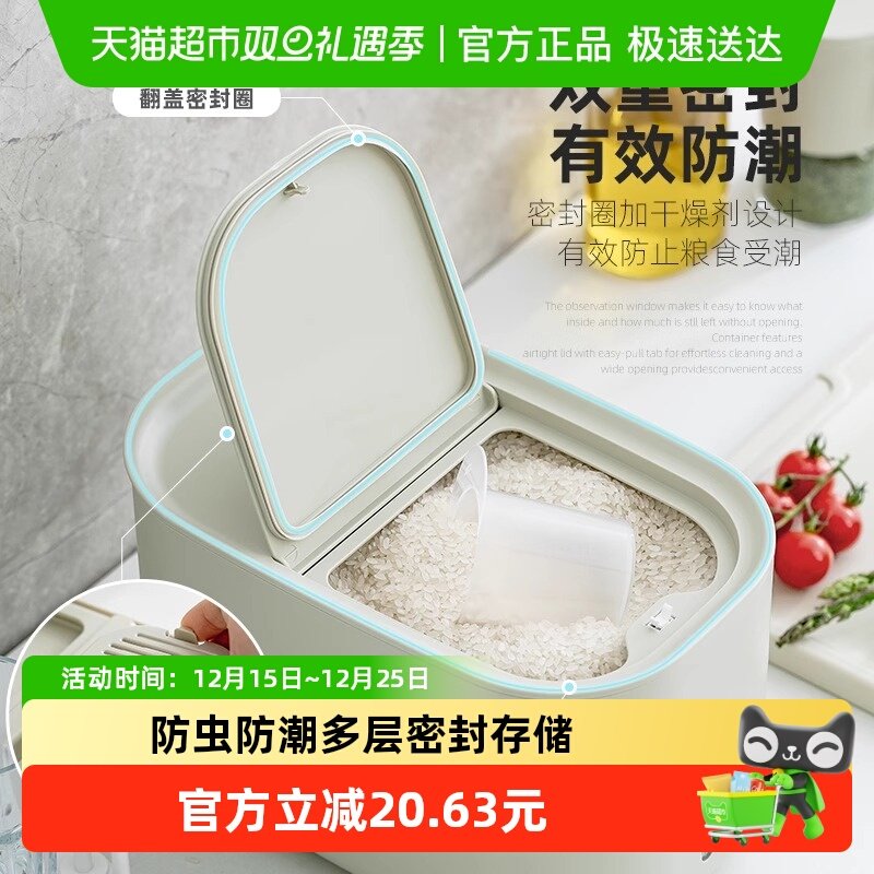 ZUUTII桶米箱密封防虫防潮储存