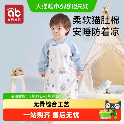 爱贝迪拉夏季薄款纯棉幼儿睡袋