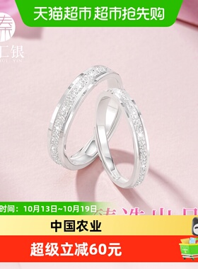 中国白银足银999钉砂情侣对戒指