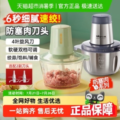 小熊绞肉机家用电动小型料理机全自动多功能打肉馅碎肉器搅拌辅食